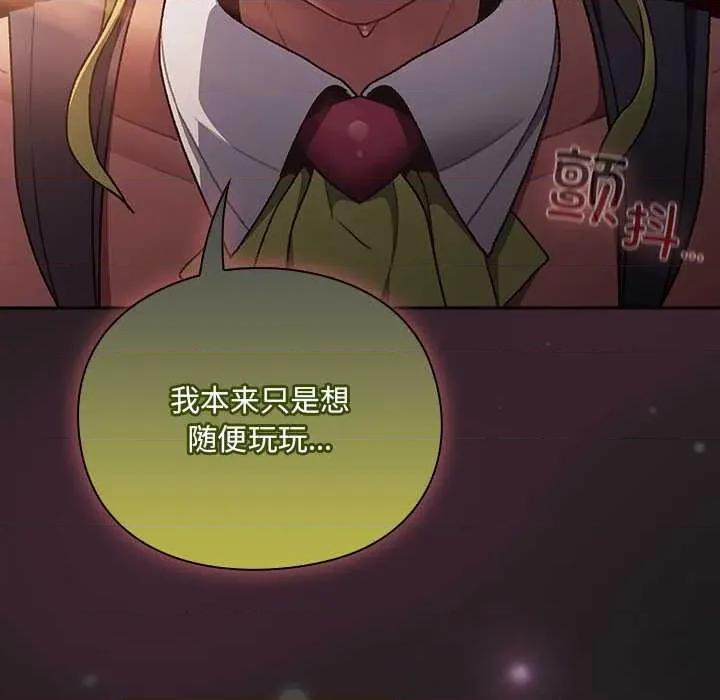 男人稀缺的异世界 男人稀缺的异世界 第134页