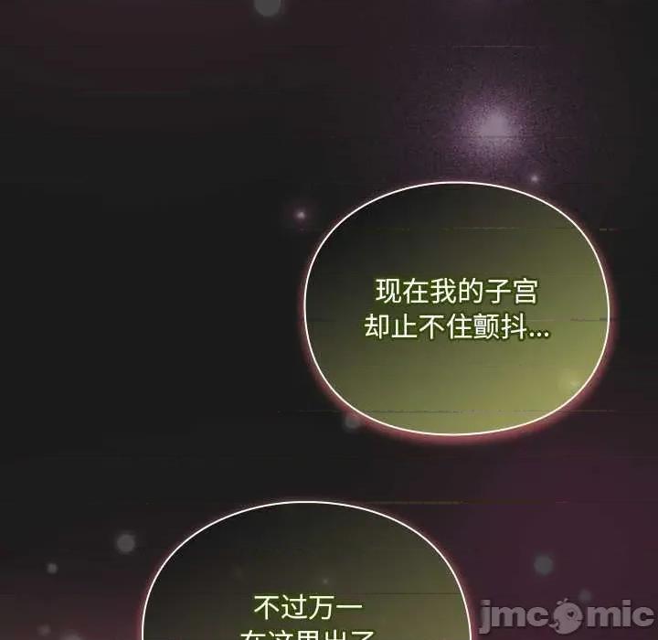 男人稀缺的异世界 男人稀缺的异世界 第135页