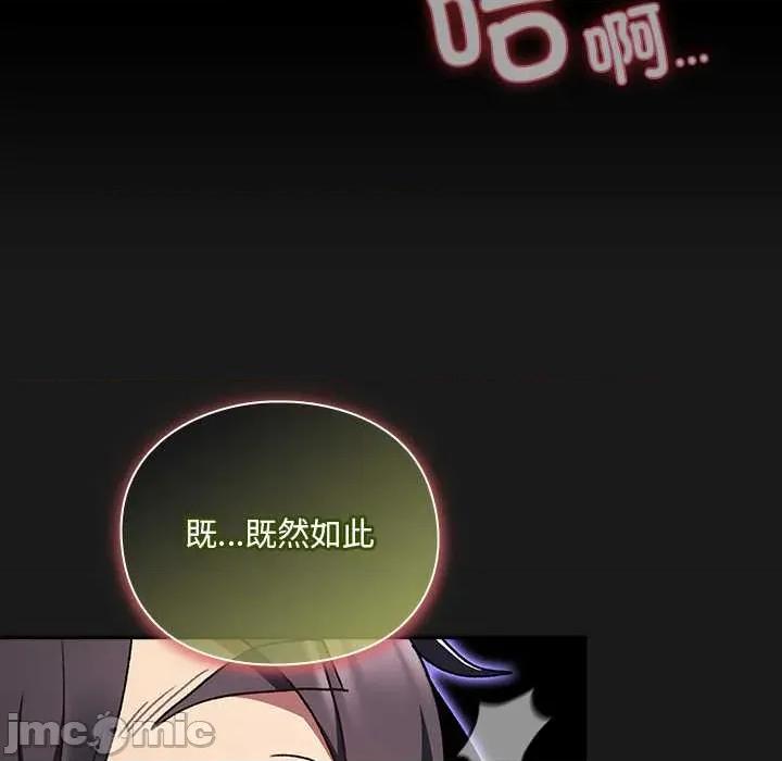 男人稀缺的异世界 男人稀缺的异世界 第140页
