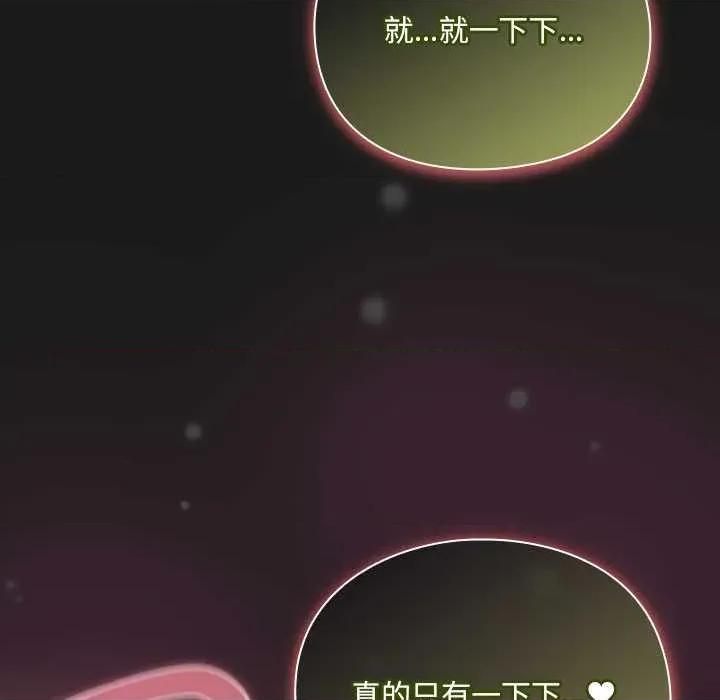 男人稀缺的异世界 男人稀缺的异世界 第142页