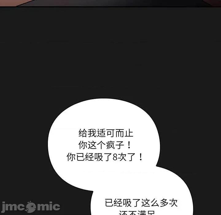 男人稀缺的异世界 男人稀缺的异世界 第145页