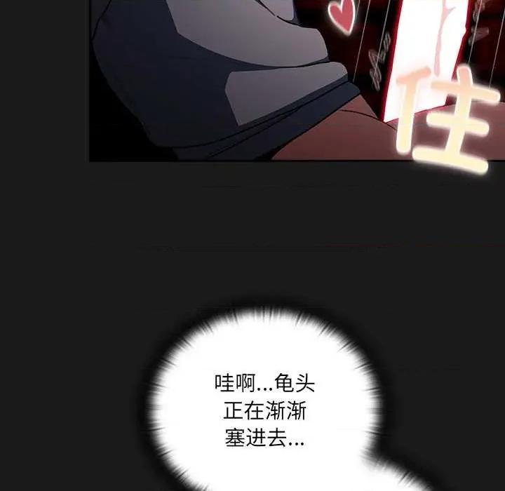 男人稀缺的异世界 男人稀缺的异世界 第147页