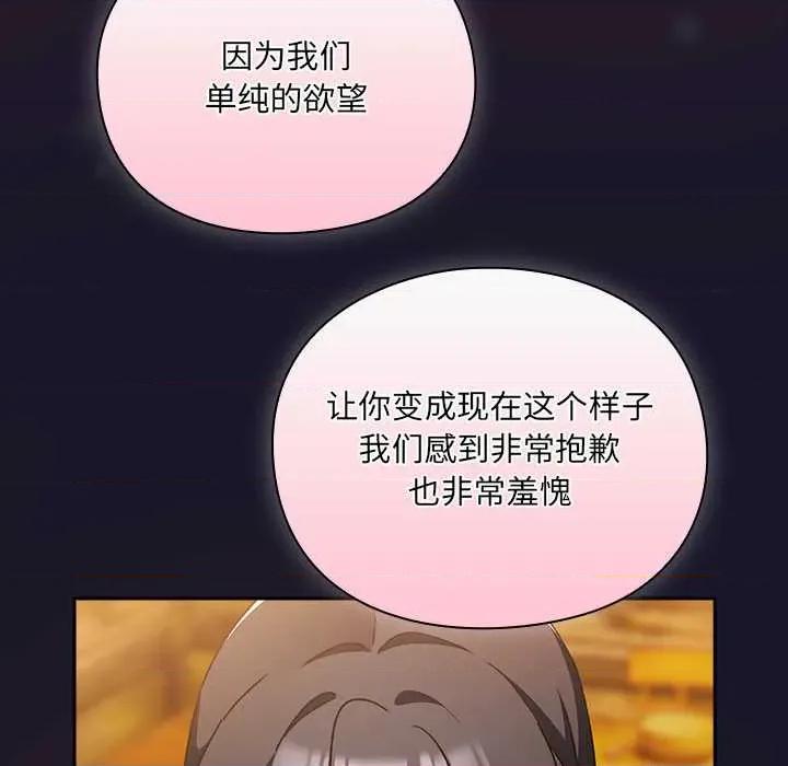 男人稀缺的异世界 男人稀缺的异世界 第169页