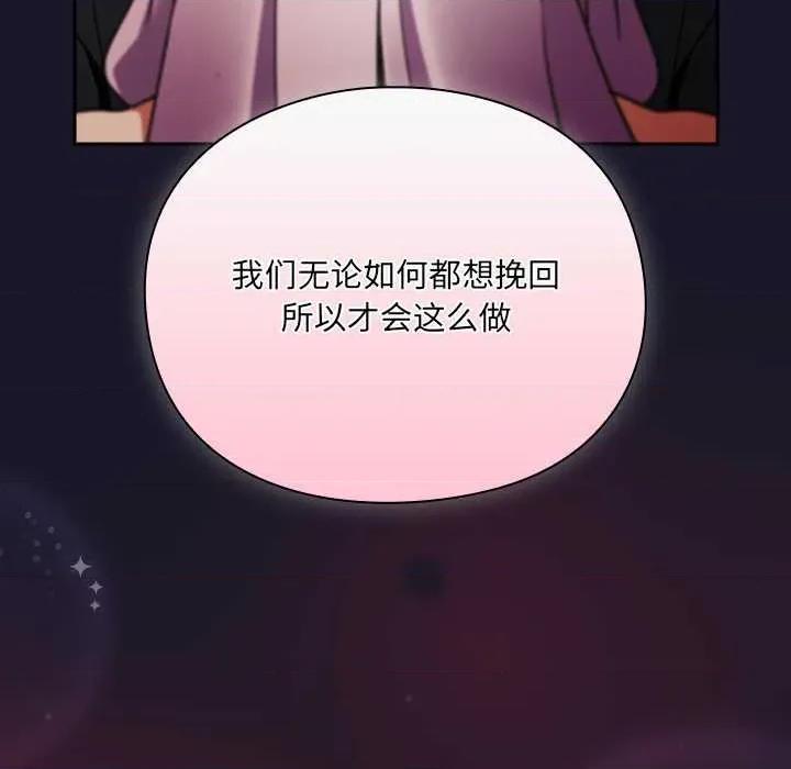 男人稀缺的异世界 男人稀缺的异世界 第171页