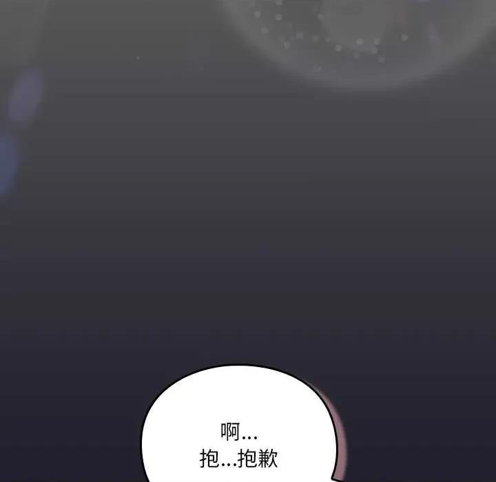 男人稀缺的异世界 男人稀缺的异世界 第182页