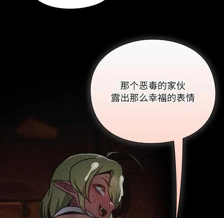 男人稀缺的异世界 男人稀缺的异世界 第193页
