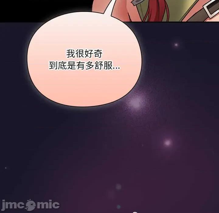 男人稀缺的异世界 男人稀缺的异世界 第195页