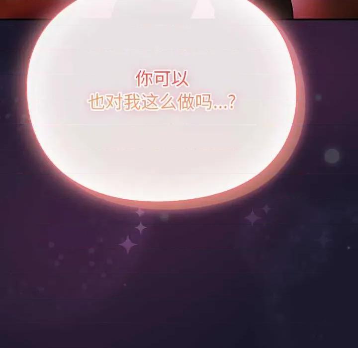 男人稀缺的异世界 男人稀缺的异世界 第201页