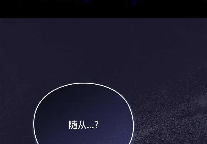 男人稀缺的异世界 男人稀缺的异世界17 男人稀缺的异世界 第4页