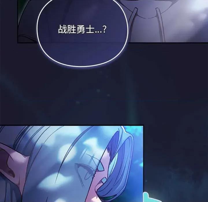 男人稀缺的异世界 男人稀缺的异世界17 男人稀缺的异世界 第6页