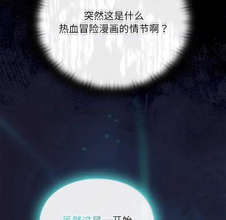 男人稀缺的异世界 男人稀缺的异世界17 男人稀缺的异世界 第12页