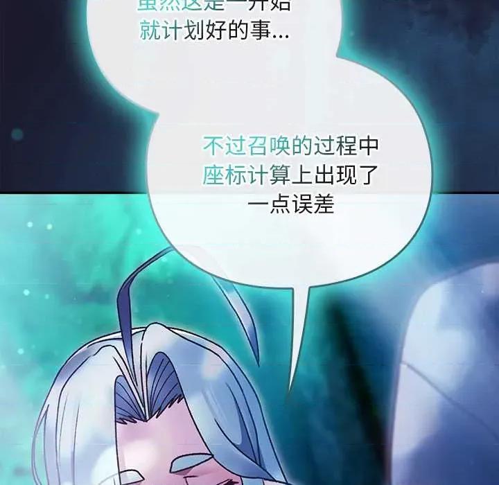 男人稀缺的异世界 男人稀缺的异世界17 男人稀缺的异世界 第13页