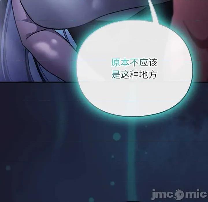 男人稀缺的异世界 男人稀缺的异世界17 男人稀缺的异世界 第15页