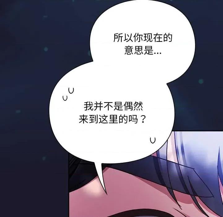 男人稀缺的异世界 男人稀缺的异世界17 男人稀缺的异世界 第16页