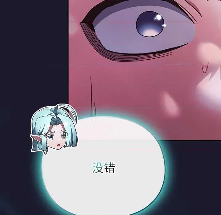 男人稀缺的异世界 男人稀缺的异世界17 男人稀缺的异世界 第17页