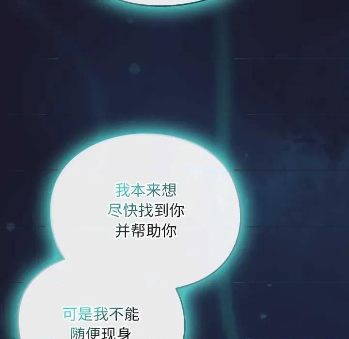 男人稀缺的异世界 男人稀缺的异世界17 男人稀缺的异世界 第18页