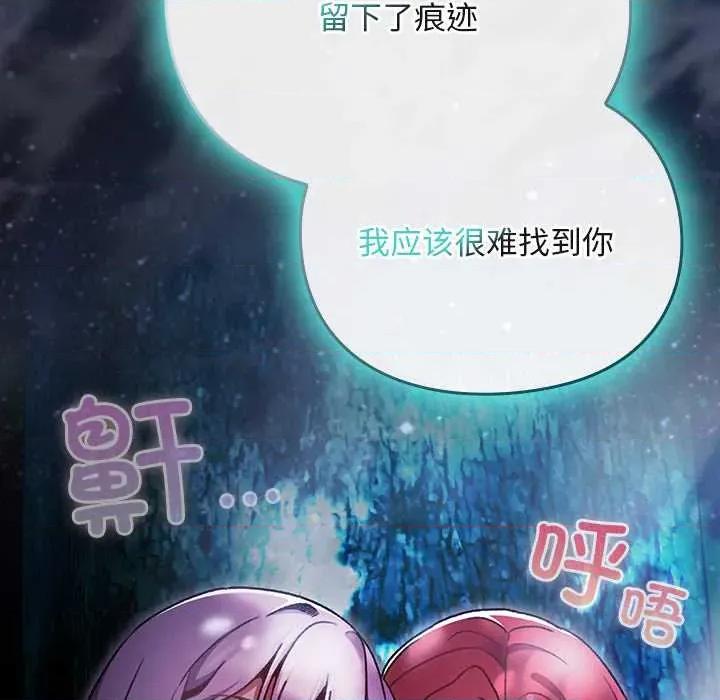 男人稀缺的异世界 男人稀缺的异世界17 男人稀缺的异世界 第21页