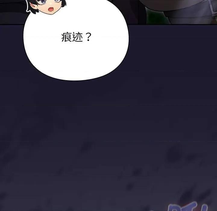 男人稀缺的异世界 男人稀缺的异世界17 男人稀缺的异世界 第23页