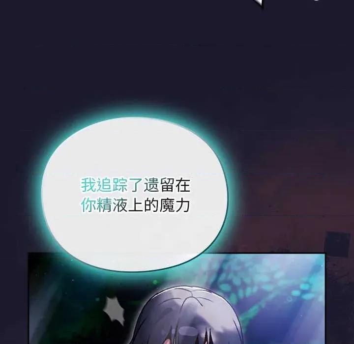 男人稀缺的异世界 男人稀缺的异世界17 男人稀缺的异世界 第26页