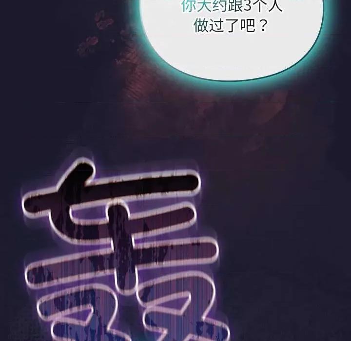 男人稀缺的异世界 男人稀缺的异世界17 男人稀缺的异世界 第28页