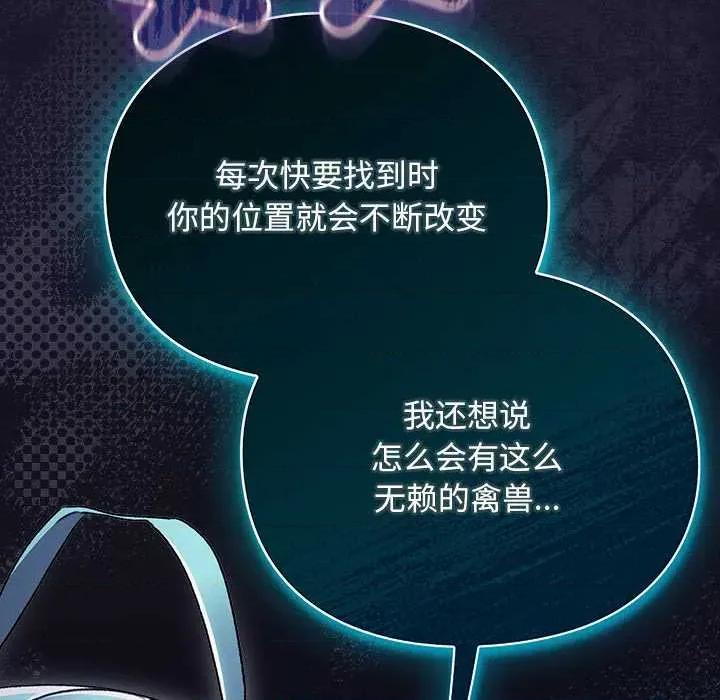 男人稀缺的异世界 男人稀缺的异世界17 男人稀缺的异世界 第29页