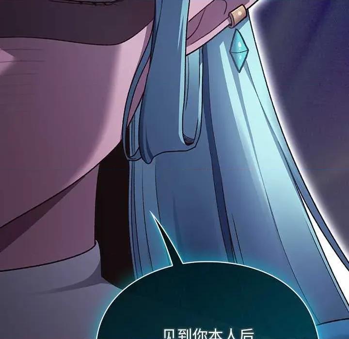 男人稀缺的异世界 男人稀缺的异世界17 男人稀缺的异世界 第31页