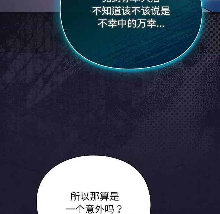 男人稀缺的异世界 男人稀缺的异世界17 男人稀缺的异世界 第32页