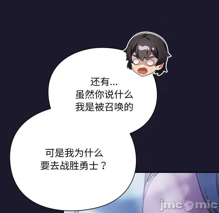 男人稀缺的异世界 男人稀缺的异世界17 男人稀缺的异世界 第35页