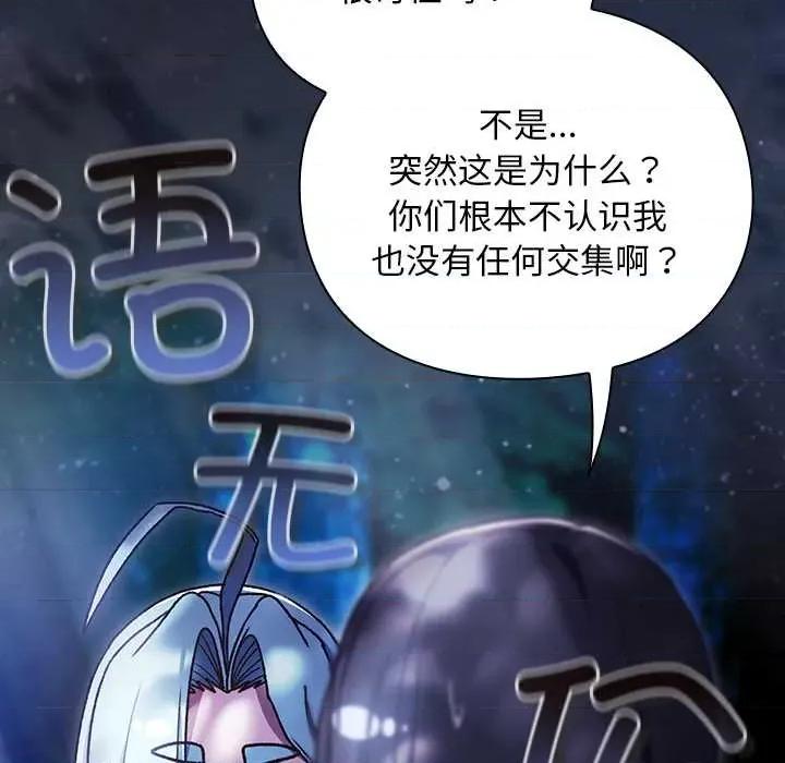 男人稀缺的异世界 男人稀缺的异世界17 男人稀缺的异世界 第38页