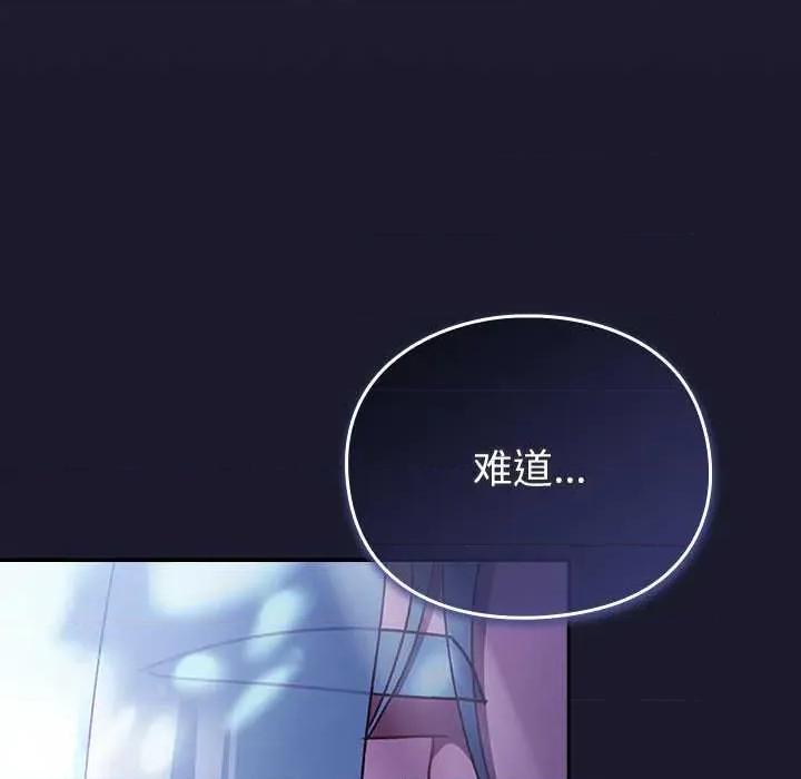 男人稀缺的异世界 男人稀缺的异世界17 男人稀缺的异世界 第44页
