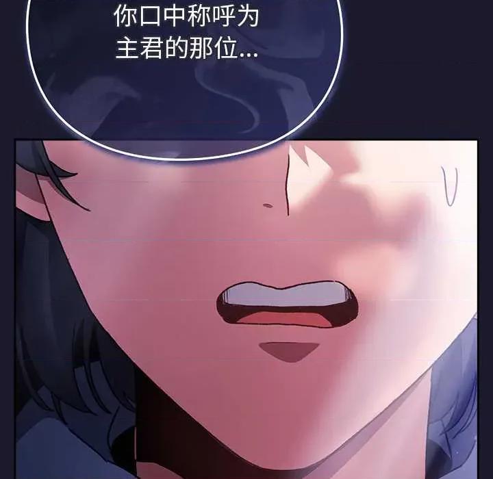 男人稀缺的异世界 男人稀缺的异世界17 男人稀缺的异世界 第46页