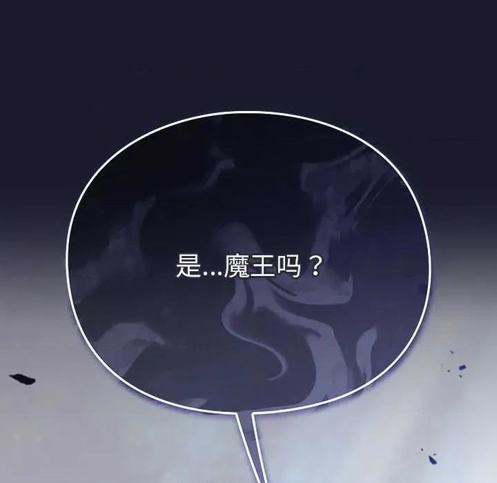 男人稀缺的异世界 男人稀缺的异世界17 男人稀缺的异世界 第48页