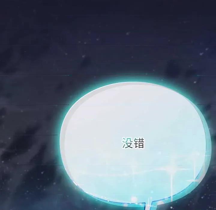 男人稀缺的异世界 男人稀缺的异世界17 男人稀缺的异世界 第53页