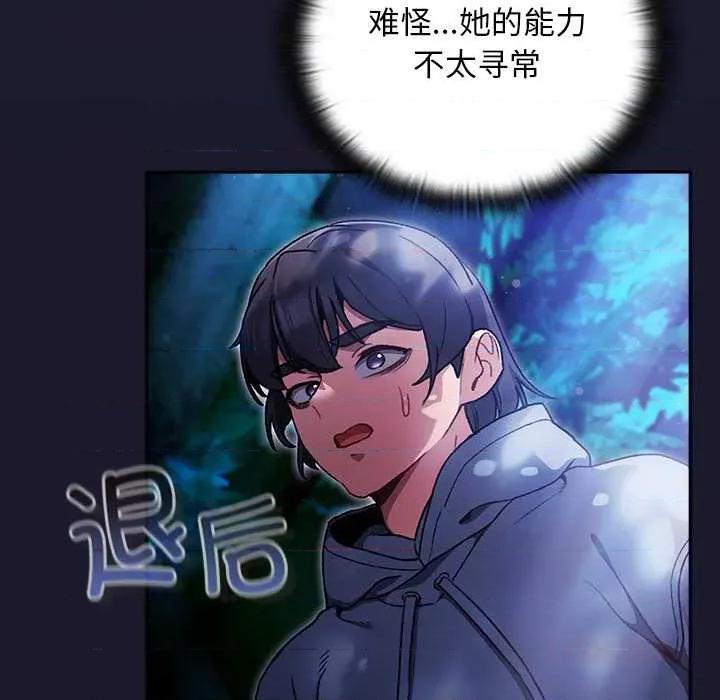 男人稀缺的异世界 男人稀缺的异世界17 男人稀缺的异世界 第57页