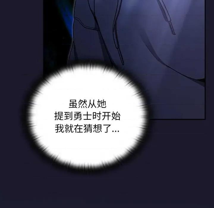男人稀缺的异世界 男人稀缺的异世界17 男人稀缺的异世界 第58页