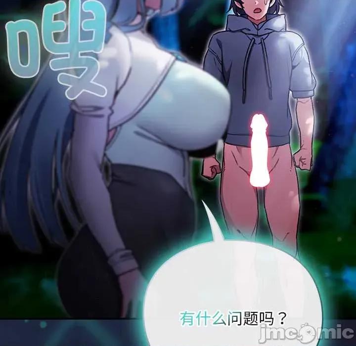 男人稀缺的异世界 男人稀缺的异世界17 男人稀缺的异世界 第60页
