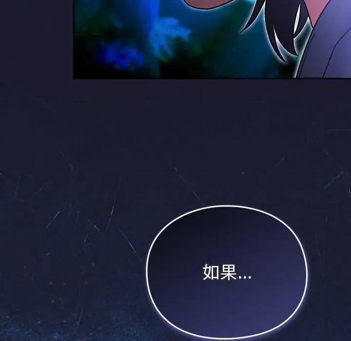 男人稀缺的异世界 男人稀缺的异世界17 男人稀缺的异世界 第62页