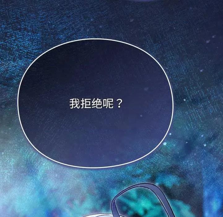 男人稀缺的异世界 男人稀缺的异世界17 男人稀缺的异世界 第63页
