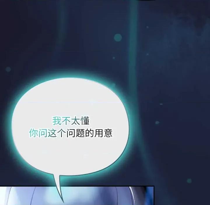 男人稀缺的异世界 男人稀缺的异世界17 男人稀缺的异世界 第66页