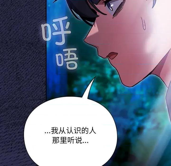 男人稀缺的异世界 男人稀缺的异世界17 男人稀缺的异世界 第69页