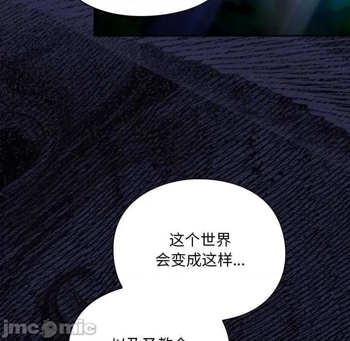 男人稀缺的异世界 男人稀缺的异世界17 男人稀缺的异世界 第70页