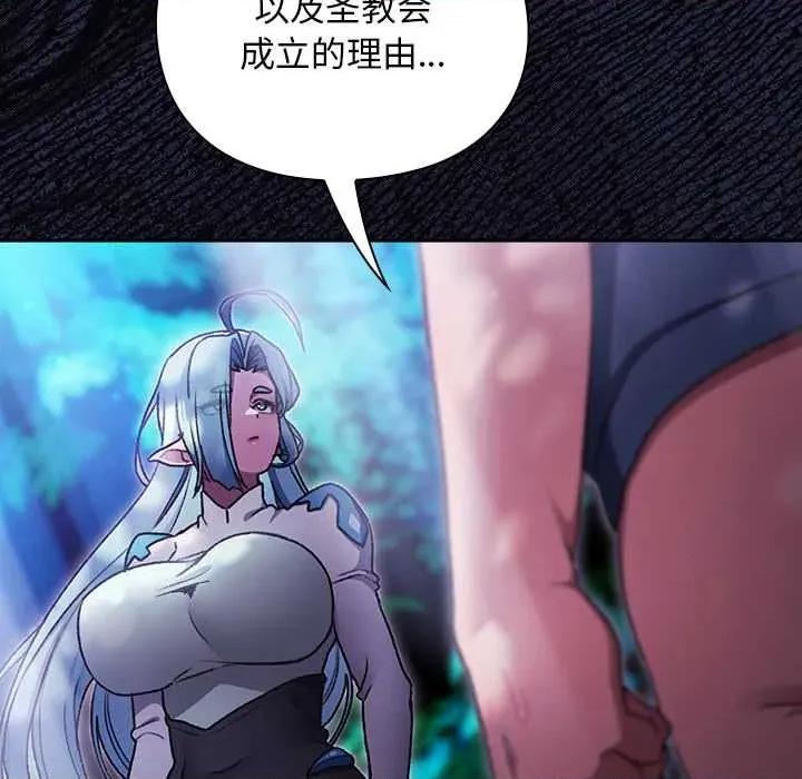 男人稀缺的异世界 男人稀缺的异世界17 男人稀缺的异世界 第71页