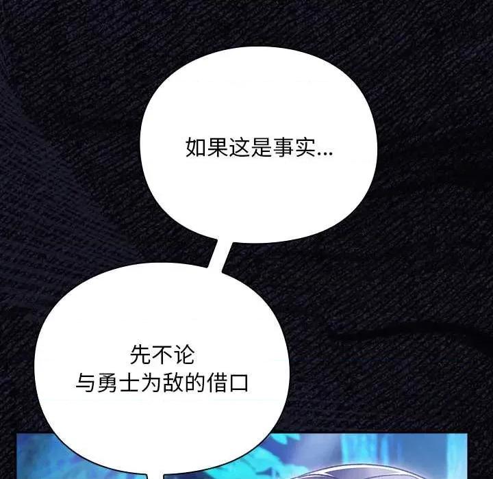 男人稀缺的异世界 男人稀缺的异世界17 男人稀缺的异世界 第73页