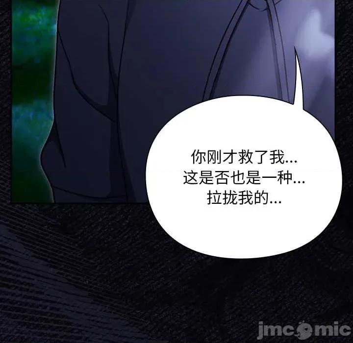 男人稀缺的异世界 男人稀缺的异世界17 男人稀缺的异世界 第75页