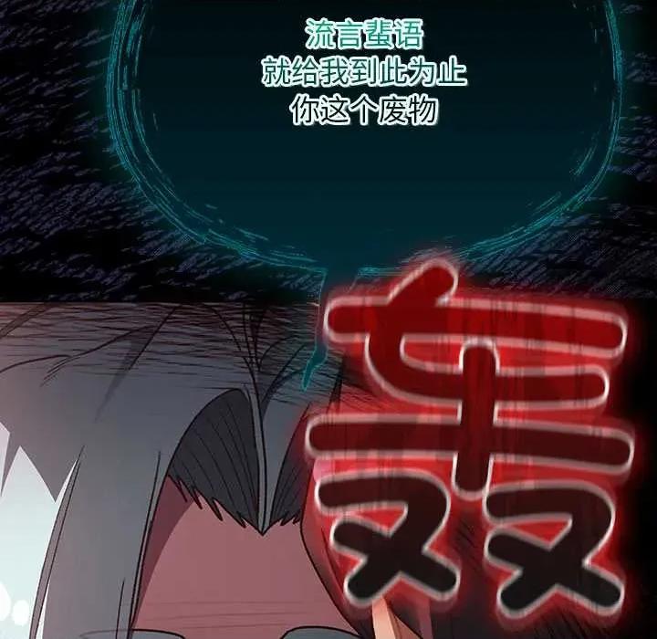 男人稀缺的异世界 男人稀缺的异世界17 男人稀缺的异世界 第79页