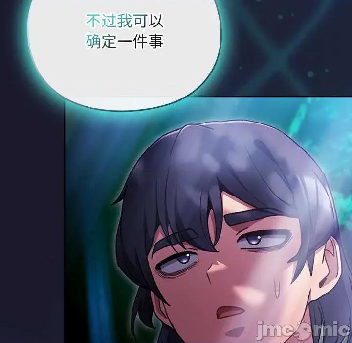 男人稀缺的异世界 男人稀缺的异世界17 男人稀缺的异世界 第90页