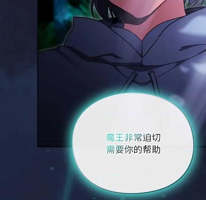 男人稀缺的异世界 男人稀缺的异世界17 男人稀缺的异世界 第91页