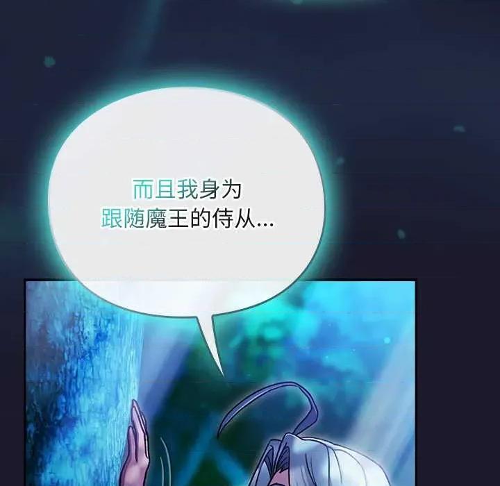 男人稀缺的异世界 男人稀缺的异世界17 男人稀缺的异世界 第92页
