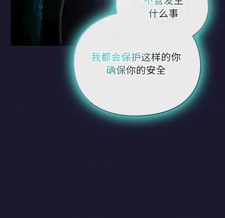 男人稀缺的异世界 男人稀缺的异世界17 男人稀缺的异世界 第94页