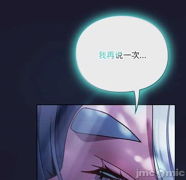 男人稀缺的异世界 男人稀缺的异世界17 男人稀缺的异世界 第95页